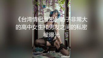 身材苗条曲线性感的女孩儿 帮炮友吹硬后就被操坏了