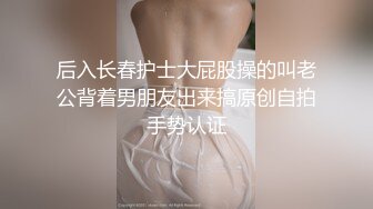 反差女护士后续之3p调教被大鸡巴操虚脱