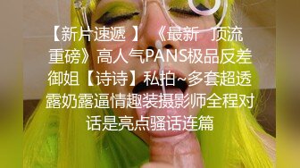 反差！新晋小网红 暴走小羊 看似清纯私下JK洛丽塔性爱极度淫荡反差