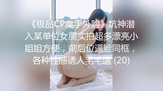 《硬核✿极品调教》真枪实弹折磨女奴！推特玩女虐女大神【情到云舒】私拍，狗笼炮机道具母狗性奴各种开发调教