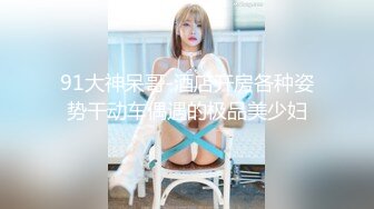 ★☆【小母狗❤️00后小淫娃】★☆这么紧致的逼逼爸爸们喜欢吗 会不会感觉很舒服很爽 又被爸爸填满了 爸爸的反差小母狗