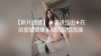 大奶美女被蒙着眼镜肏 这大奶看着太猛了 胸推肯定爽死