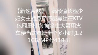 女M博主sex_seoul与他的主子日常说是主子但看着亲来亲去的更像情侣 玩一些离谱的 JB蘸巧克力当百奇吃什么的此外还有不少的足交内容绿奴视角多人运动等等质量佳(NO.1) (2)