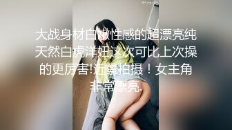 高挑長相又很甜美的外圍女神，這性感的嘴唇 讓老哥想要不斷的親吻，盡全力暴力輸出，妹子爽得腳指頭緊縮，張大嘴巴叫