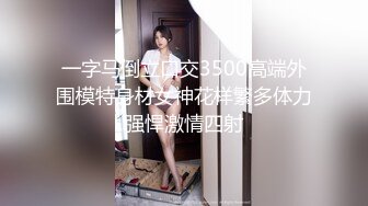 一字马倒立口交3500高端外围模特身材女神花样繁多体力强悍激情四射