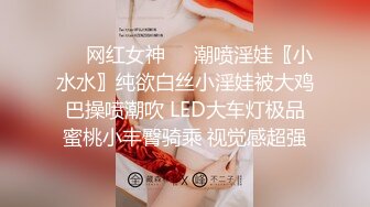 ☀️网红女神☀️潮喷淫娃〖小水水〗纯欲白丝小淫娃被大鸡巴操喷潮吹 LED大车灯极品蜜桃小丰臀骑乘 视觉感超强