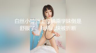 台湾AV女优吴梦梦麻豆拍摄现场独家直播  被调酒师椅子上猛操