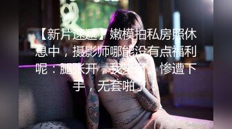 商场女厕偷拍 漂亮的黑丝女职员