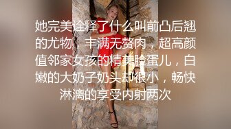 【新片速遞】乱伦网站海角社区牛人和四婶的弯弯绕绕❤️孩子刚走完，我迫不及待的在托管班干一次四婶