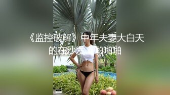  172大长腿小姐姐，诱人的鲍鱼，大屌使劲干她的小骚逼，操完用金手指继续让她爽！