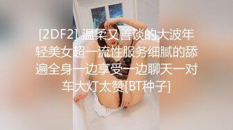 [2DF2] 极品少妇老板娘为了满足狼友的欲望发了200红包让老板娘穿上瑜伽服赴[BT种子]