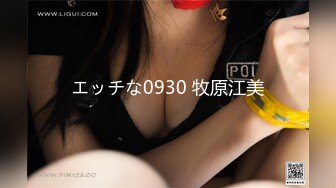 エッチな0930 牧原江美