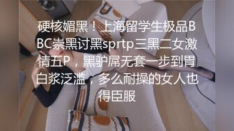 约会极品粉笔小美女沙发上捆绑SM调教小嫩B都打肿了无套内射