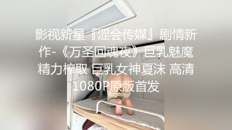  D罩杯 170cm甜美外围小姐姐 粉乳翘臀 做爱投入配合小尤物