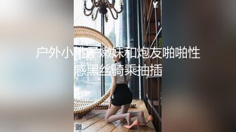 户外小桃子嫩妹和炮友啪啪性感黑丝骑乘抽插