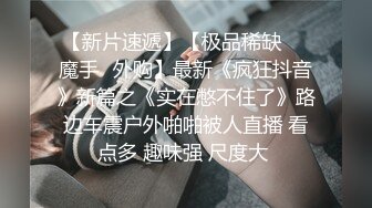 懵懂少女尝试约炮体验