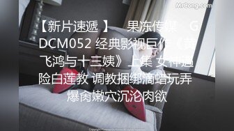 糖心出品-糖心线下课堂 推特网红 蛇信子姐姐的莞式服务