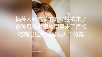 搞笑人妖洗菜的时候性欲来了各种瓜往嘴里放型男来了直接吃鸡巴过瘾厨房里大干菊花