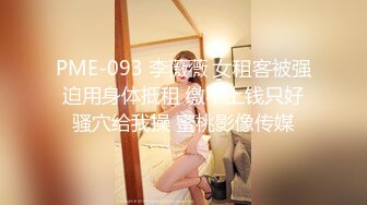 红斯灯影像RS-016巨乳人妻淫战骚尻小三-孟若羽