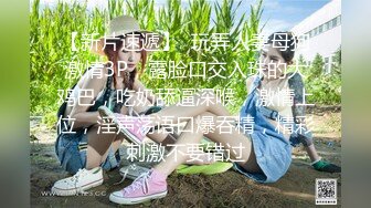 杭州某大学妹子被富二代男友带回家要做爱再怎幺反抗还是被干.