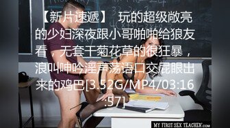 星空素人自制 安琪 报复前女友 刚分手就有新欢 躲进前女友家威胁口爆她