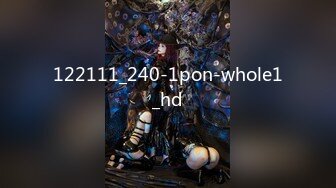 122111_240-1pon-whole1_hd