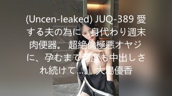 黑白配强烈反差【小西瓜黑白配】小妹妹被黑人大鸡吧狂插~淫水狂喷~巨屌狂插~多P淫乱【278V】 (10)