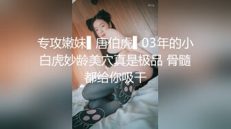 风韵老徐娘~【舞娘过客 】连体黑丝阿姨，练舞蹈出身，给大伙儿秀一段骚舞诱惑，跳蛋震骚穴发出做爱的娇喘！