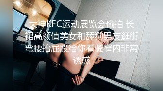 大神老肥周末去秘书家偷情肥臀白嫩女秘书穿个蕾丝睡裙楚楚动人啪啪表情销魂叫的好听很配合