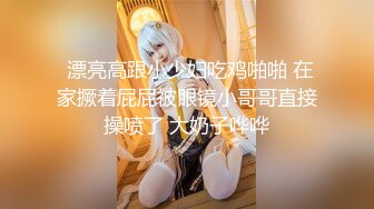 天美传媒 TM-0165 《妈妈的性奴之路》性感少妇被儿子和同学调教成性奴 王小妮