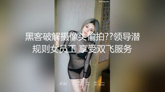 黑客破解摄像头偷拍??领导潜规则女员工 享受双飞服务