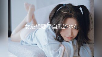 爱吃大棒的耐操小只马 亚裔小萝莉 ❤️ 刘阿曼（Amai Liu）❤️ 作品合集【196V】 (21)