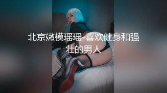 后入两个孩子的姐姐，叫声超好听-探花-女同-大奶