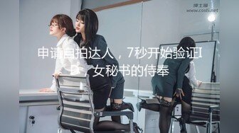 【新速片遞】 热门人妖 · 是你的彬宝 ·❤️ 约过的人人夸好，床上极致的诱惑，黑丝撸飞，自己吃掉营养液！