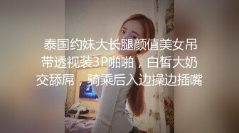 穿开档丝袜的媳妇和震动棒——第一集