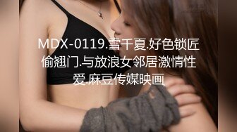 極品反差婊徐X莉 性愛曝光