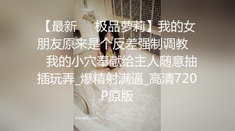  4骚丶宝SPA养生馆，20来岁美臀小姐姐，再次光临全身按摩，推屁股高清拍摄