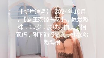 【龙一探花】漂亮兼职小少妇，白嫩甜美翘臀长腿，一线天美穴淫水多，沙发调情口交技术真好