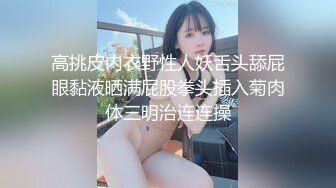 大神酒吧厕所偷窥在里面啪啪的情侣女的身材真棒