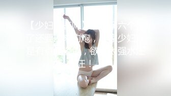 国产CD伪娘系列蜜雅1 双伪娘一起用双头龙互插 口交骑乘再后入