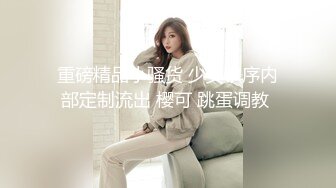 ❤️绝世名器白虎❤️极品白虎小Loli〖白给〗你也想成为双马尾lo娘的驾驶员吗？看好辣，小草神是这么使用的！哥哥好坏