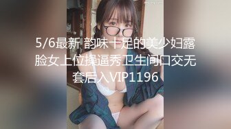   才18岁 美到爆炸的超级青春婴儿肥学生妹 还是处女，在简陋的闺房里