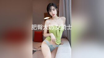 【新片速遞】  ✨【10月新档】美乳蜂腰小只马国产极品尤物「chinese bunny」OF性爱私拍 无毛无套激情抽插激发原始欲望[5.8G/MP4/2:14:42]