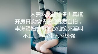 ⚫️⚫️人妻熟女控必备！宾馆开房真实偸情露脸性爱自拍，丰满骚妇被肏的欲仙欲死淫叫不止，全程带入感极强