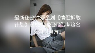 白皙巨乳韻味蕩婦嫂子愛露出公園扣穴手淫口交騎乘 換穿性感絲襪情趣混戰前後夾擊輪番速插騷穴顏射等 720p