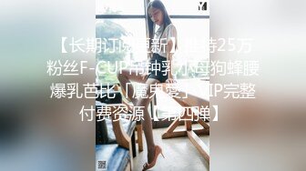 高能预警！极品身材颜值巅峰！长沙超骚外围T娘【心月】同闺蜜私拍，雌雄难辨疯狂乱交群交，有攻有守场面混乱 (6)