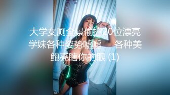 撸管推荐！女神自慰最爽的一次~【小蝴蝶会飞】狂插！高潮~ (3)