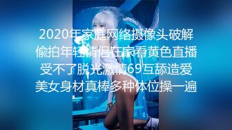 2020年家庭网络摄像头破解偸拍年轻情侣在家看黄色直播受不了脱光激情69互舔造爱美女身材真棒多种体位操一遍