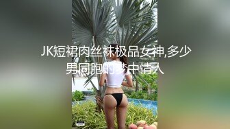 极品呆萌哪吒小少妇，丝袜情趣露脸诱惑，在狼友的礼物攻势下敞亮脱光，淫声荡语听指挥各种展示骚穴揉骚奶子