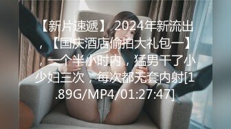 【新片速遞】 2024年新流出，【国庆酒店偷拍大礼包一】，一个半小时内，猛男干了小少妇三次，每次都无套内射[1.89G/MP4/01:27:47]